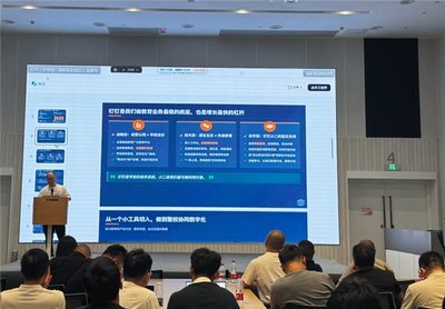 釘釘教育召開服務(wù)商大會(huì) 攜手伙伴，以AI技術(shù)賦能局校網(wǎng)絡(luò)技術(shù)交流與普惠發(fā)展